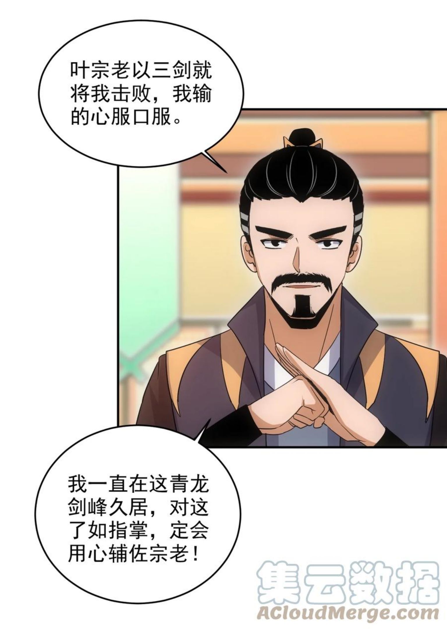 万古第一神小说 起点漫画,097 太一争锋37图