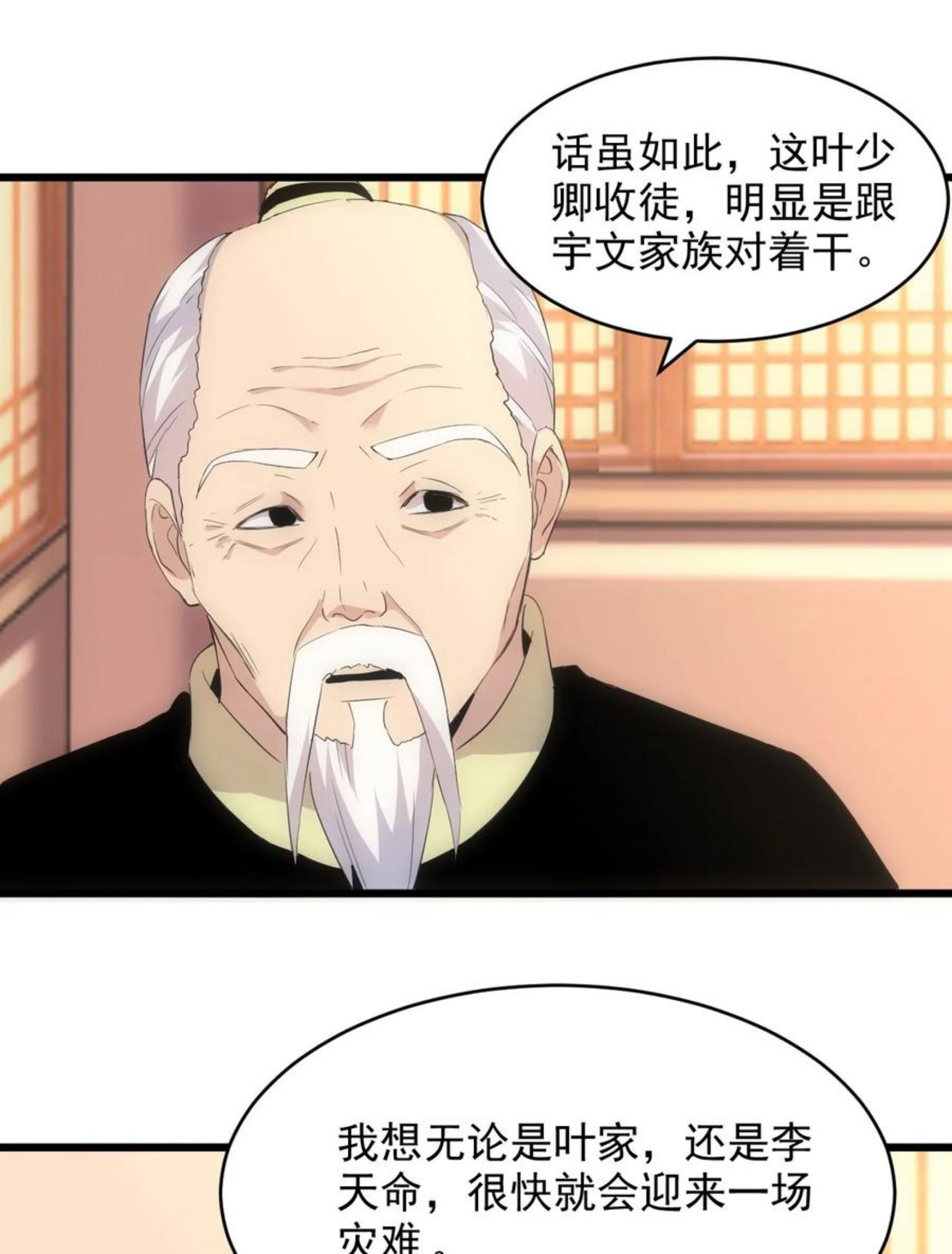 万古第一神第二季漫画,098 复仇47图