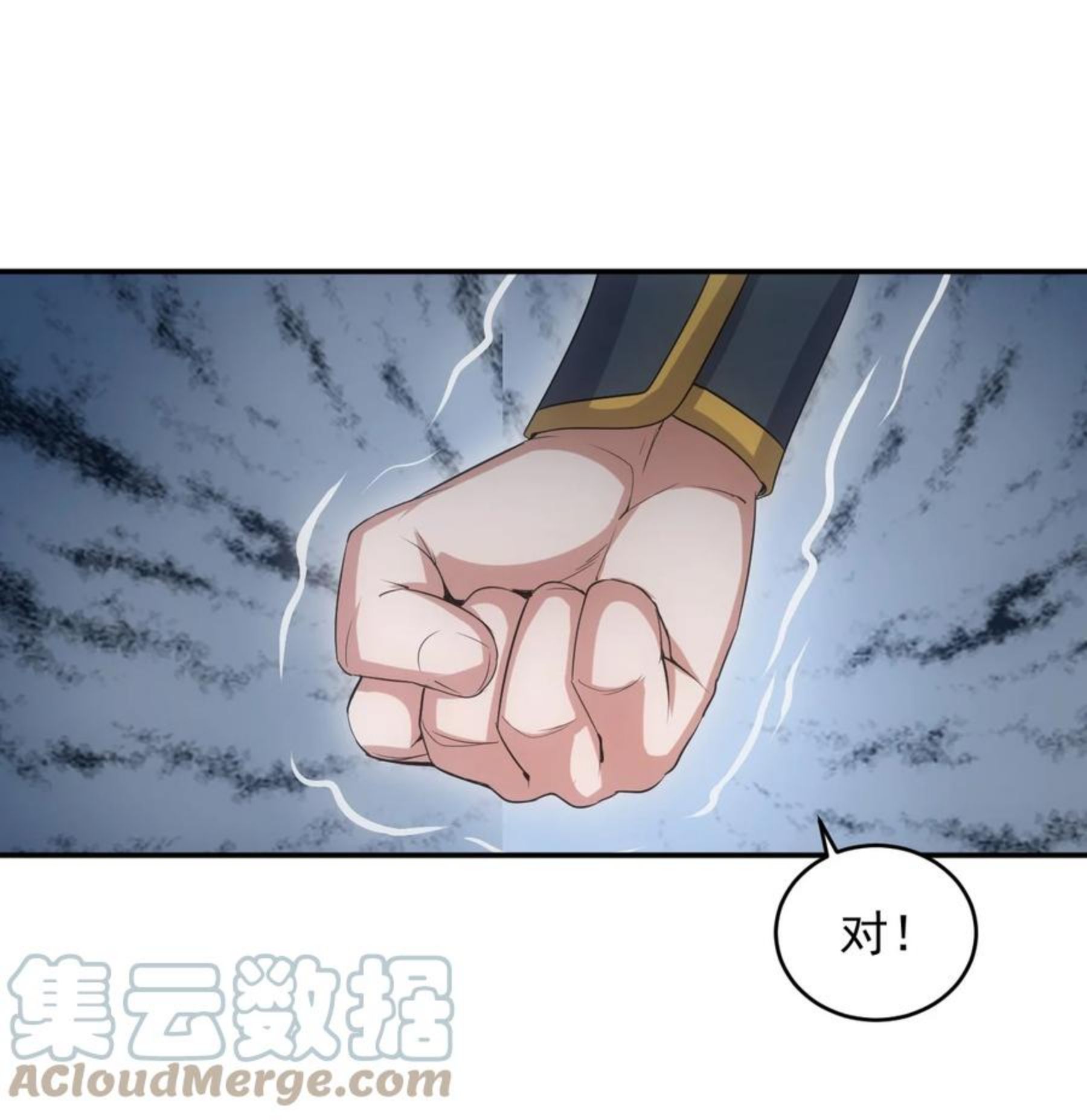 万古第一神第二季漫画,098 复仇37图