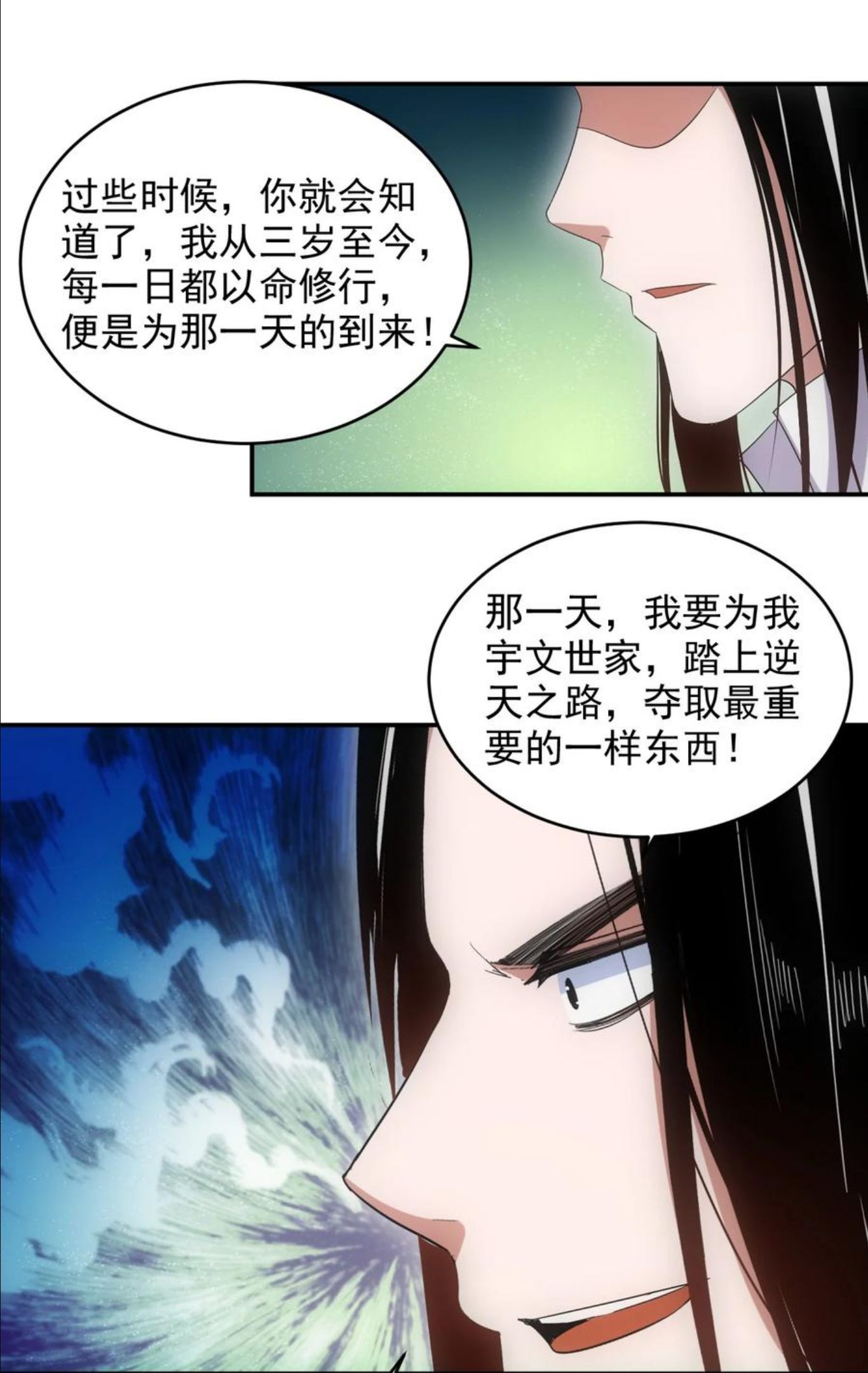 万古第一神第二季漫画,098 复仇35图