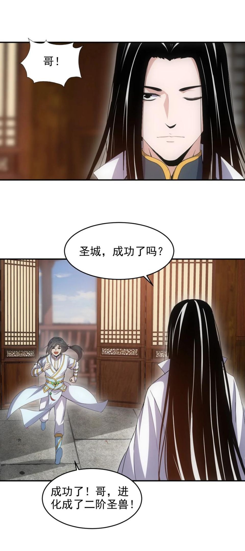 万古第一神第二季漫画,098 复仇24图