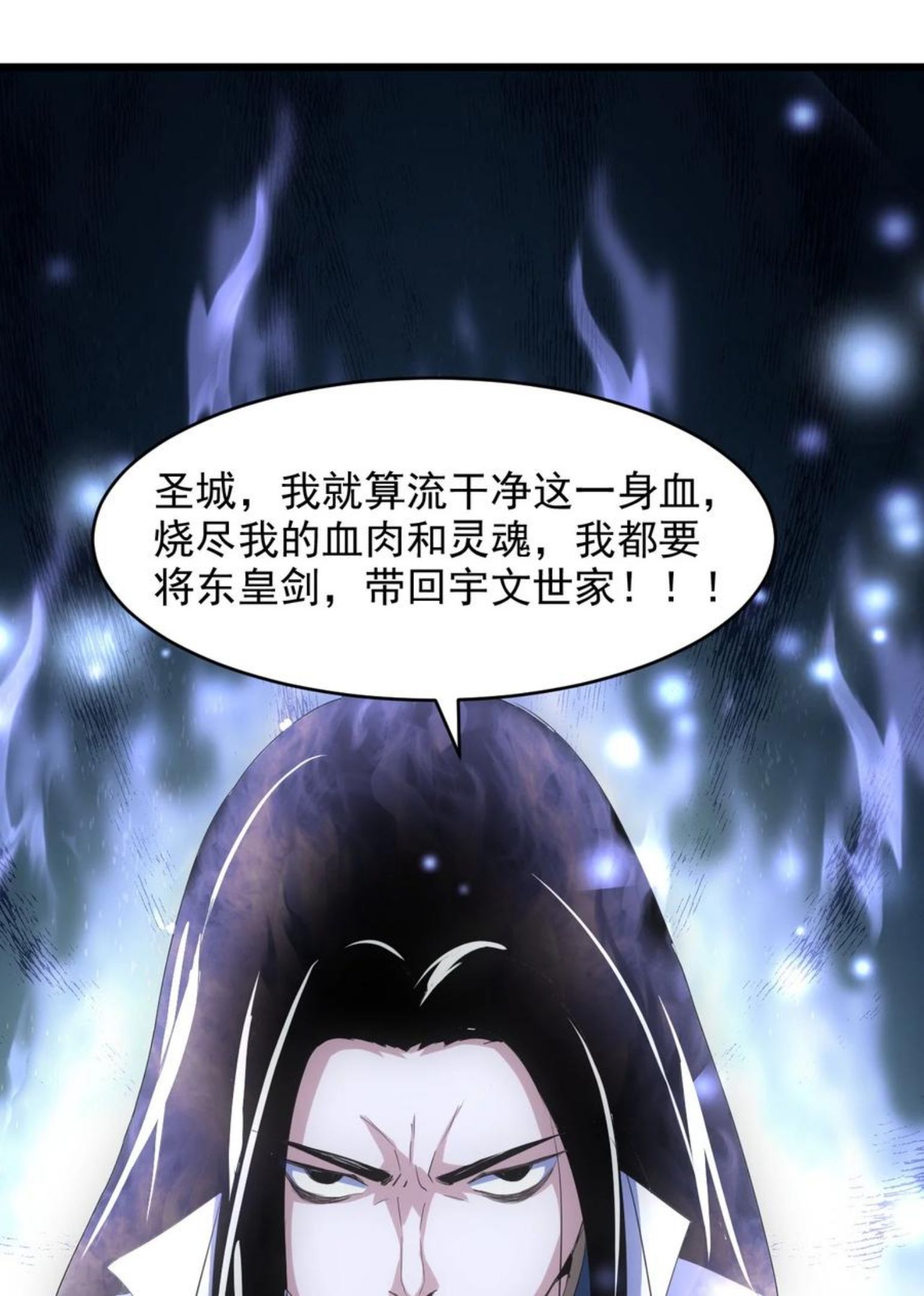 万古第一神第二季漫画,098 复仇38图