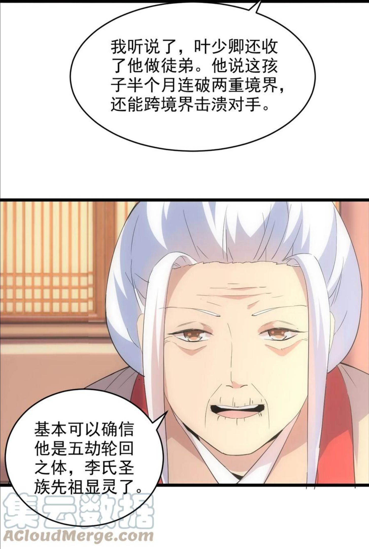 万古第一神第二季漫画,098 复仇46图