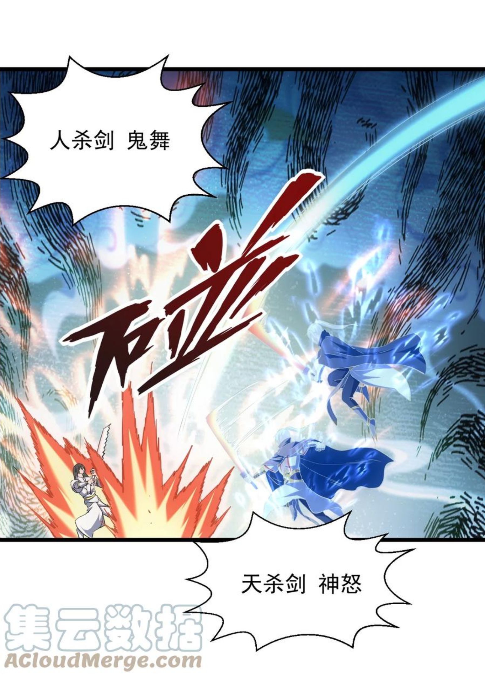 万古第一神有声小说漫画,099 太一塔争锋28图