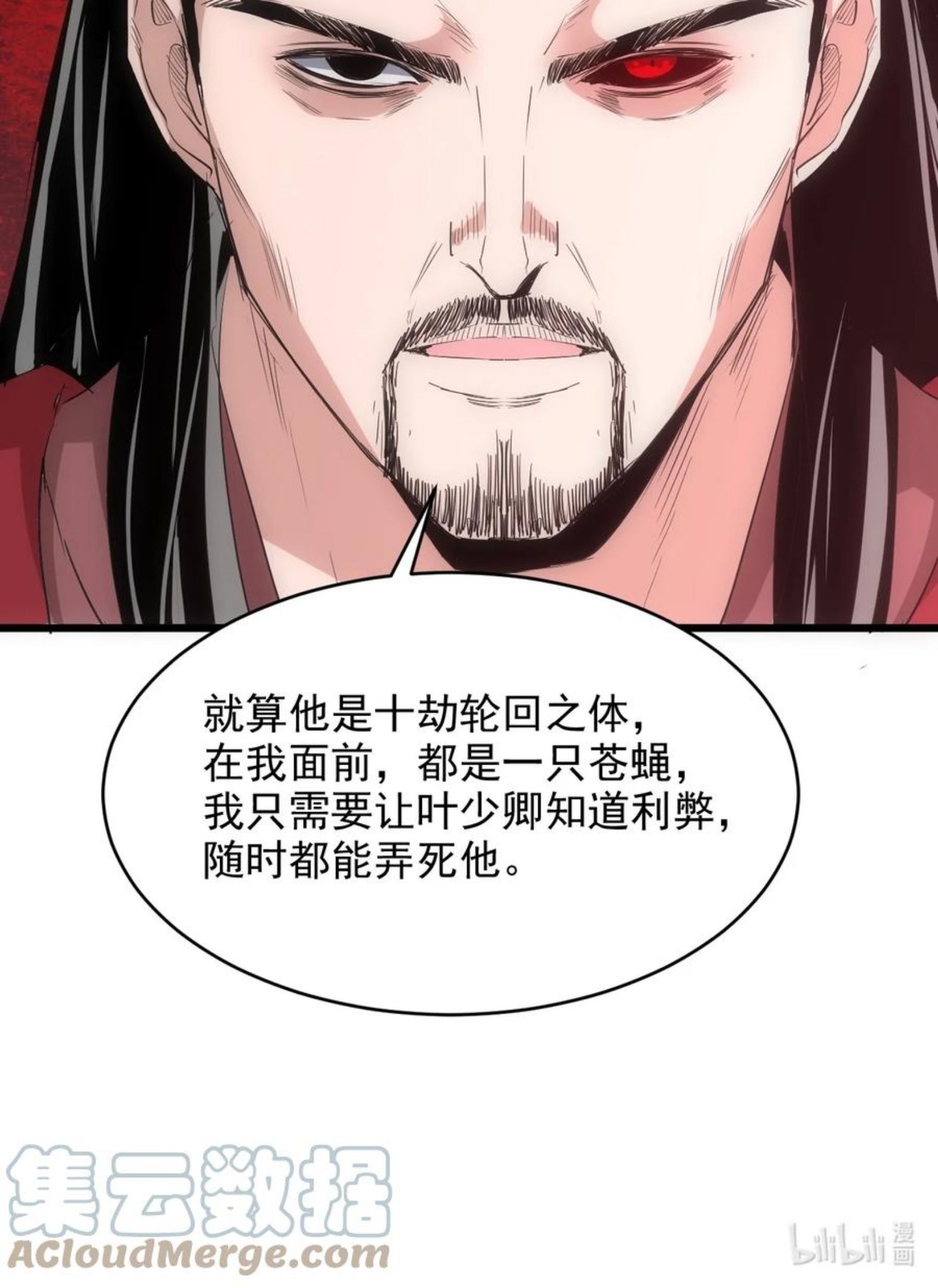 万古第一神TXT在线下载漫画,099 太一塔争锋49图