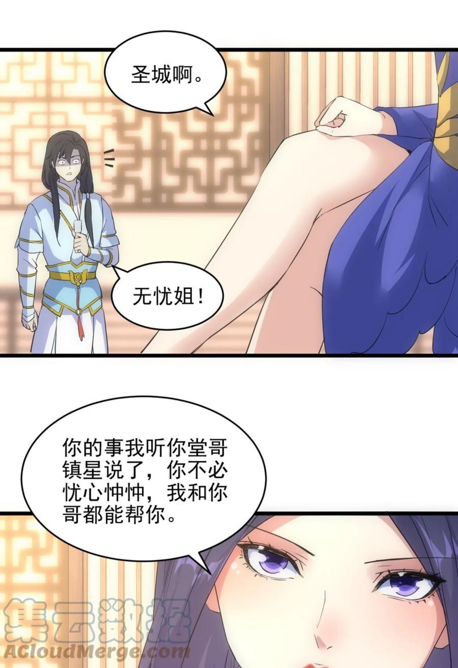 万古第一神第二季漫画,101 可否22图