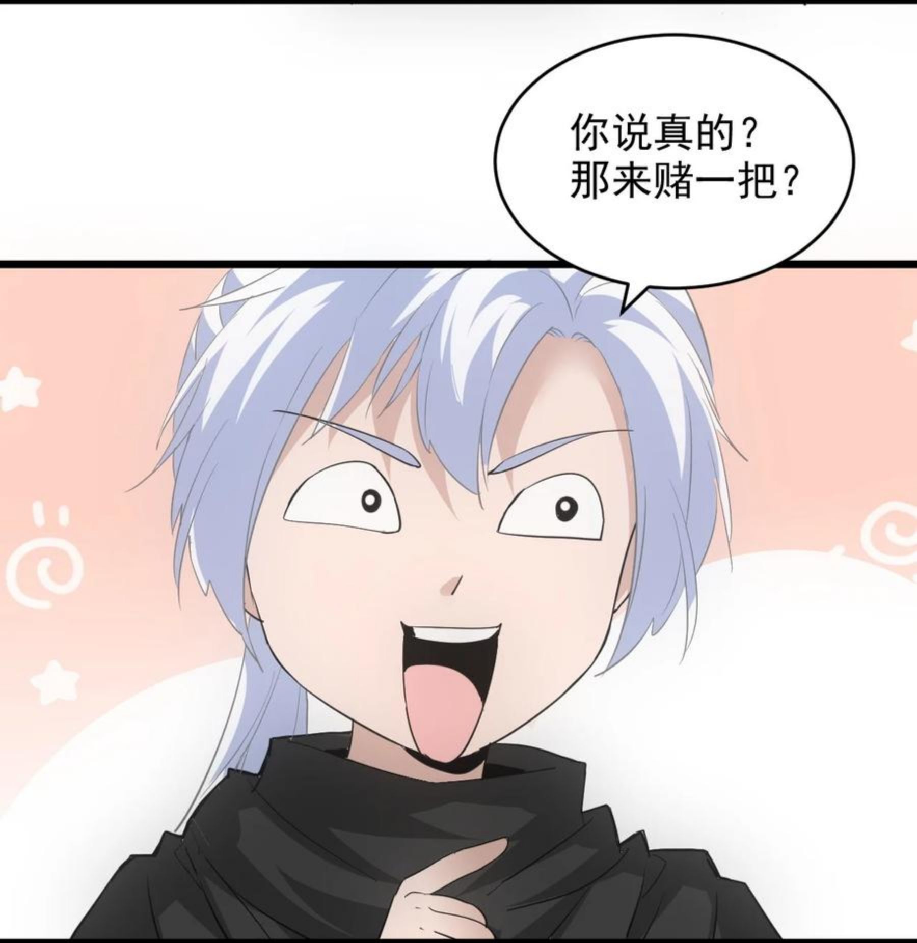 万古第一神小说 起点漫画,102 学艺精湛9图