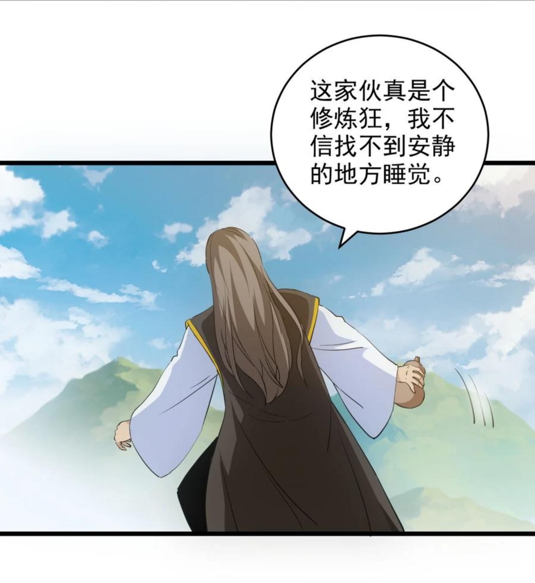 万古第一神第二季漫画,102 学艺精湛51图