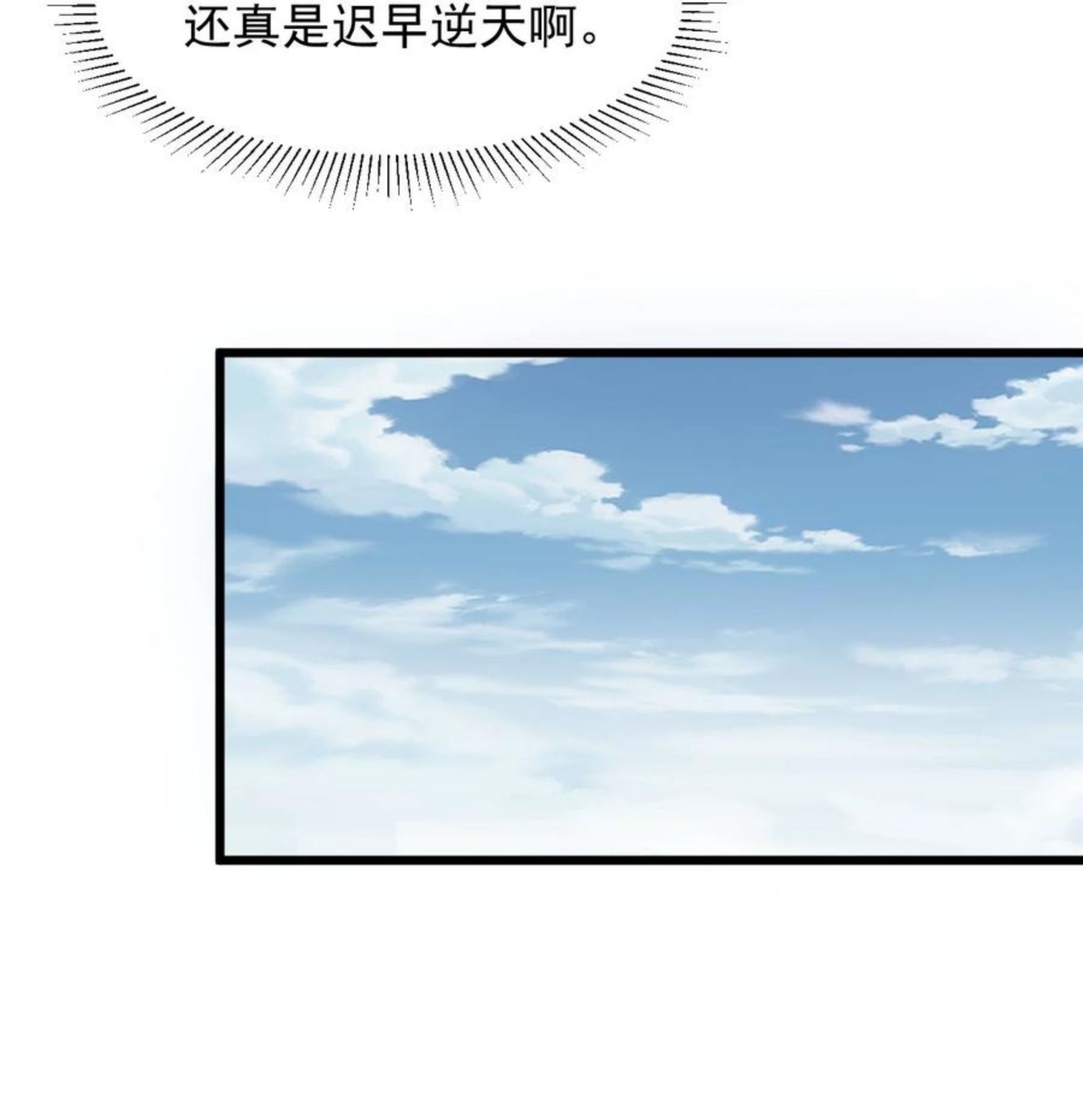 万古第一神小说 起点漫画,102 学艺精湛44图