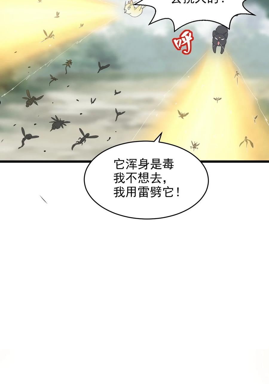 万古第一神TXT在线下载漫画,131 1V2的对决42图