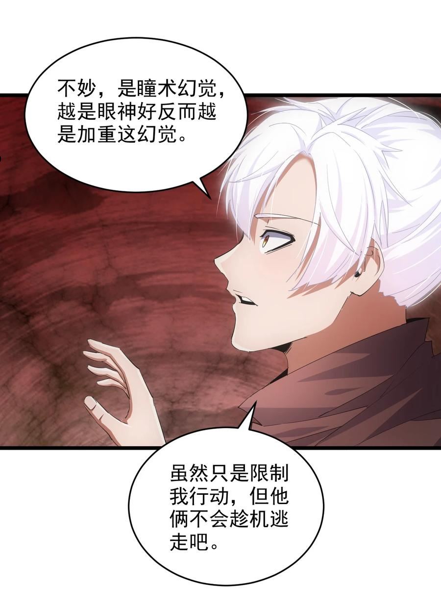 万古第一神女主角有几个漫画,131 1V2的对决47图