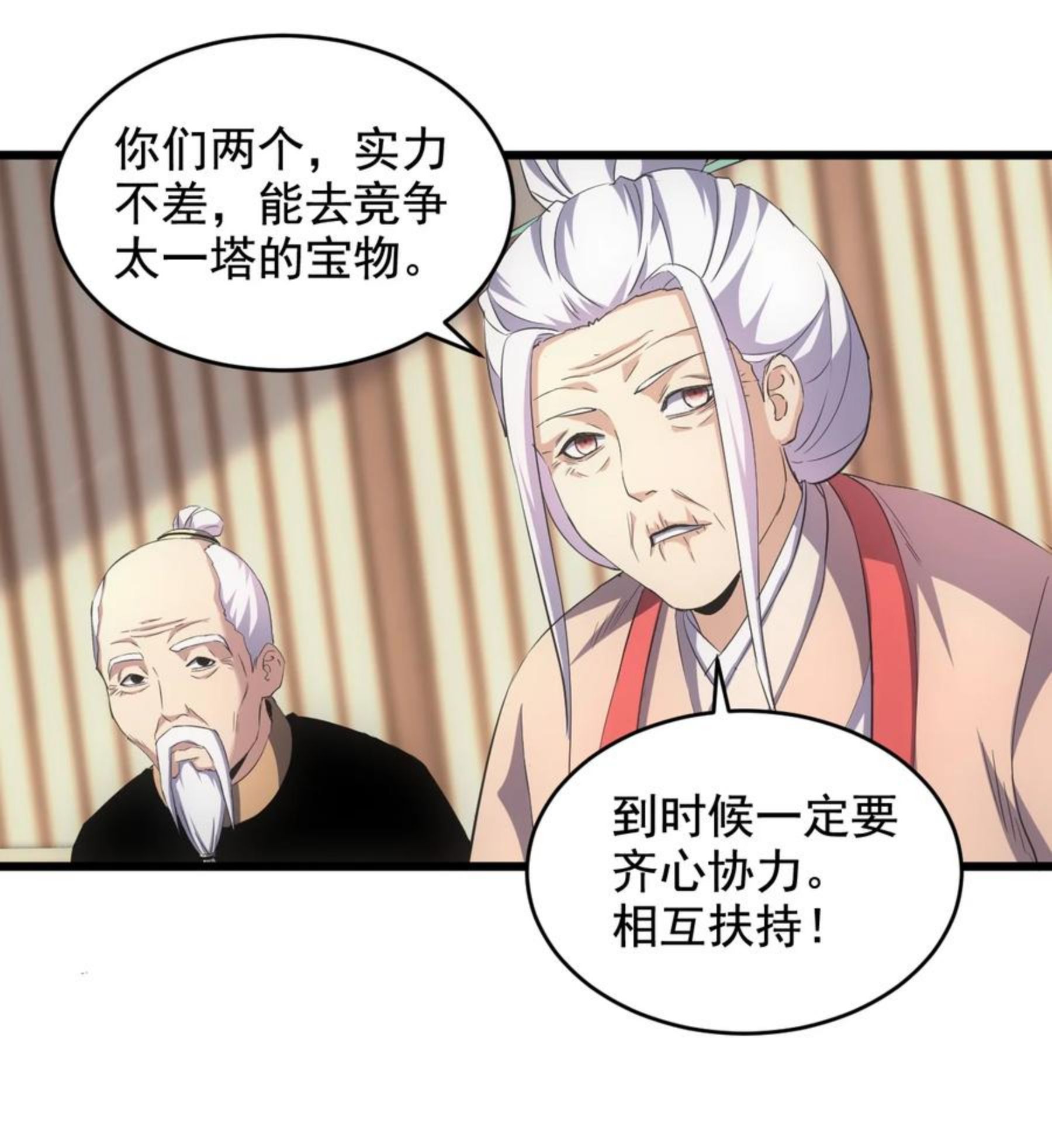 万古第一神风青阳漫画,104 拭目以待8图