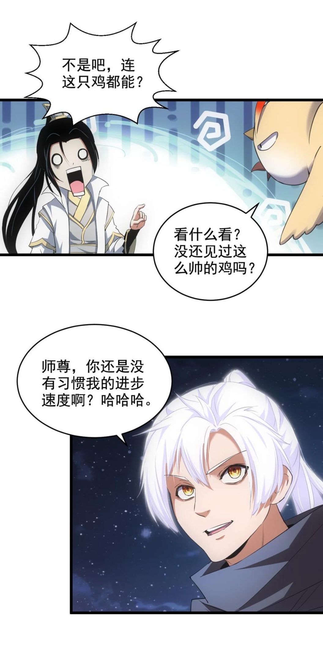 万古第一神风青阳漫画,104 拭目以待32图