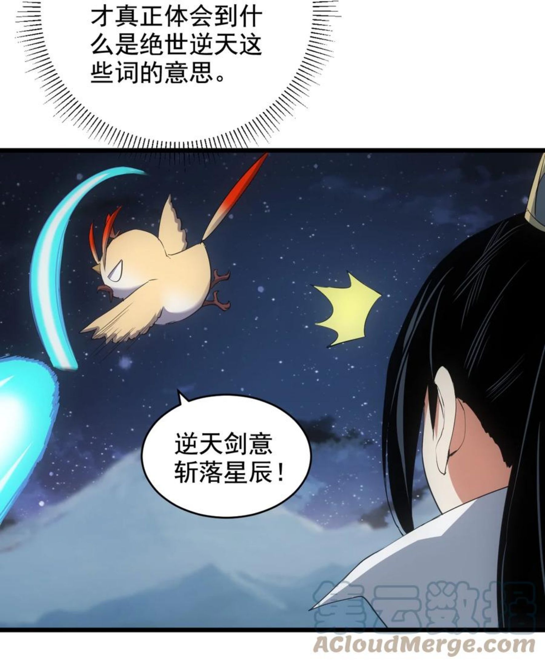 万古第一神漫画免费观看漫画,104 拭目以待31图