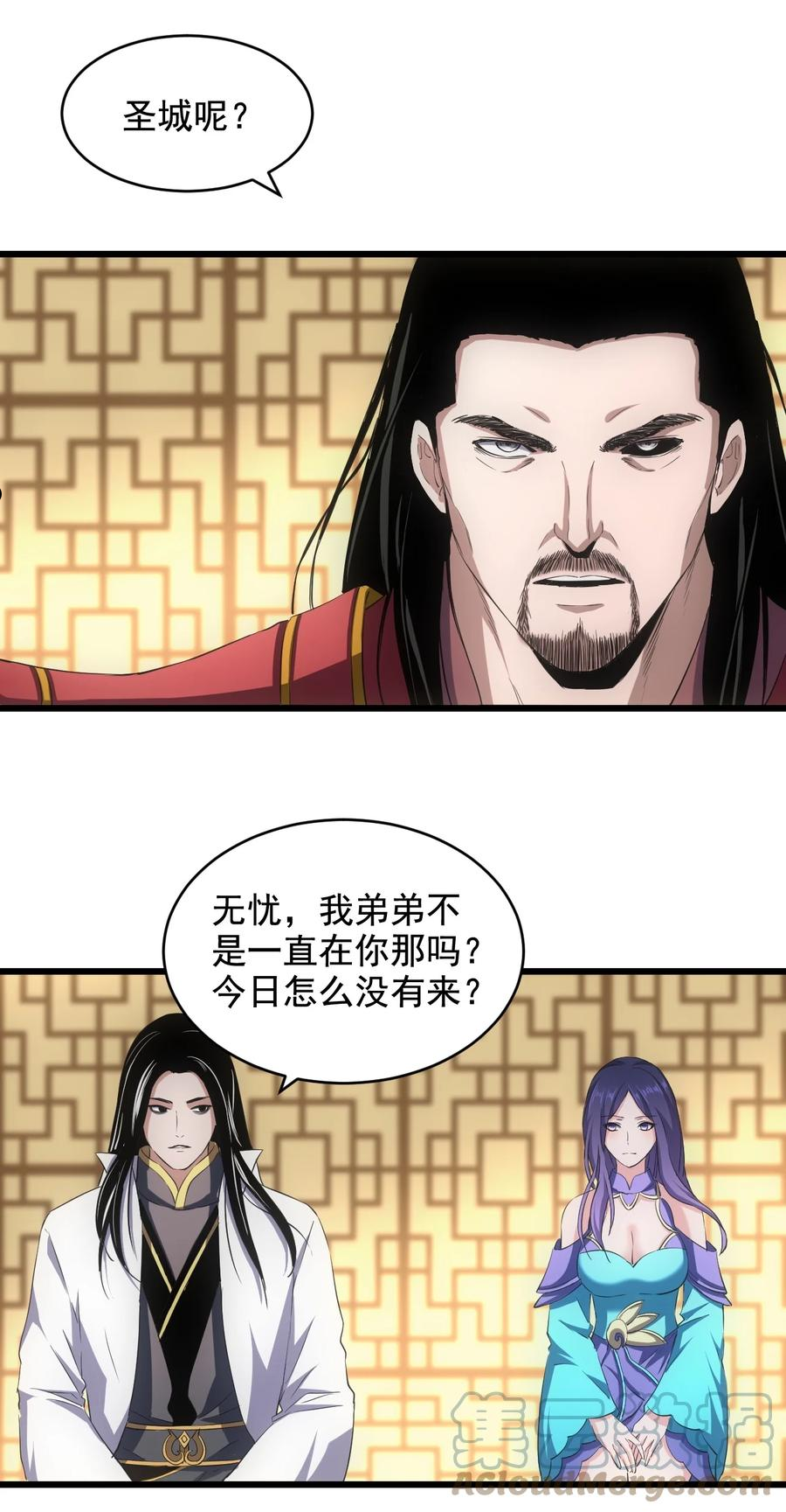 万古第一神风青阳漫画,106 作弊？10图