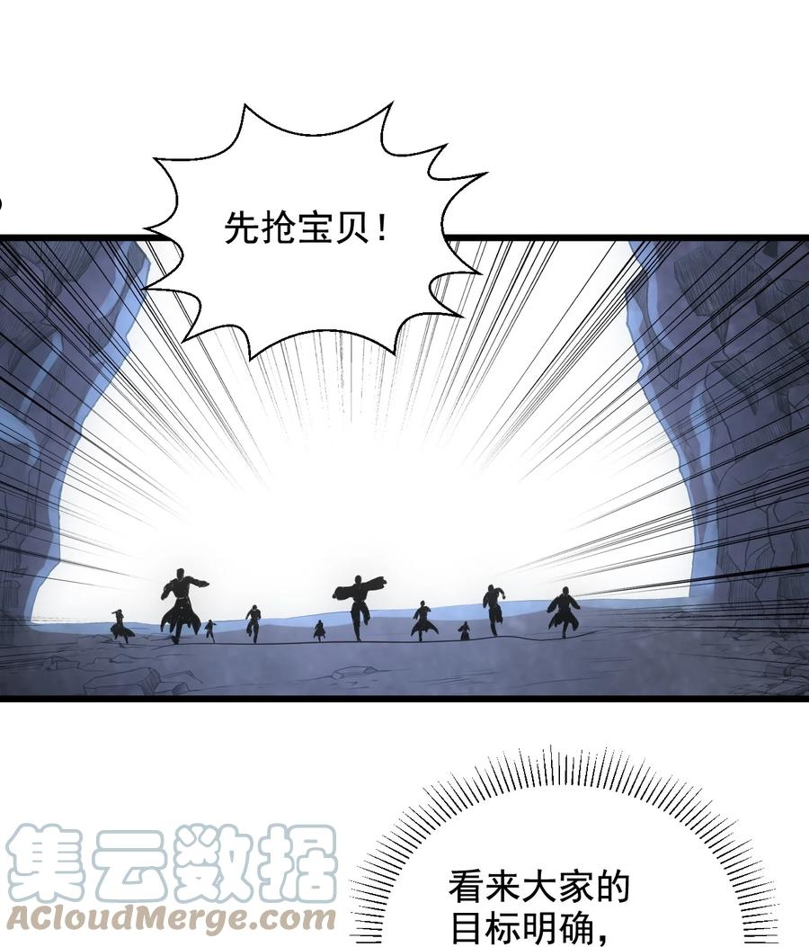 万古第一神风青阳漫画,106 作弊？25图