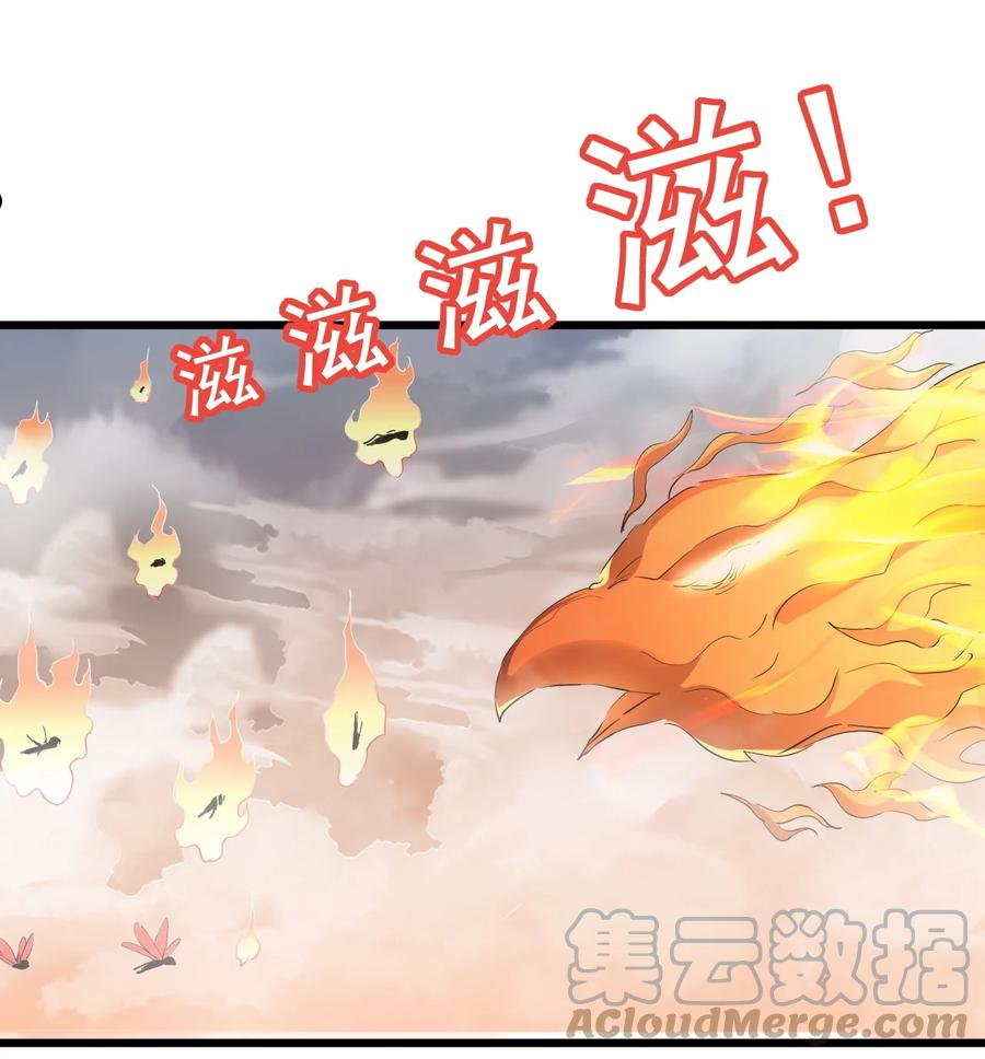 万古第一神小说 起点漫画,108 夺宝！13图