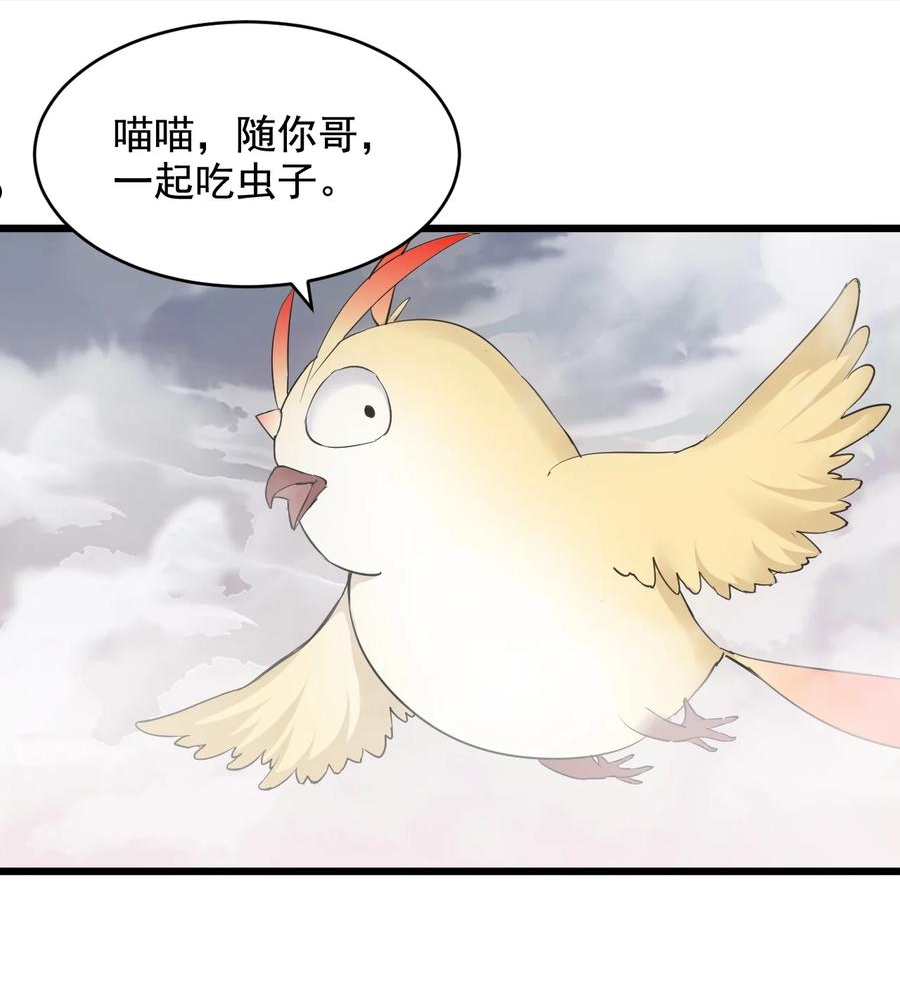 万古第一神风青阳漫画,108 夺宝！14图