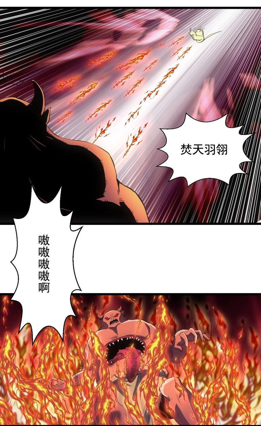 万古第一神小说 起点漫画,111 太一塔11图