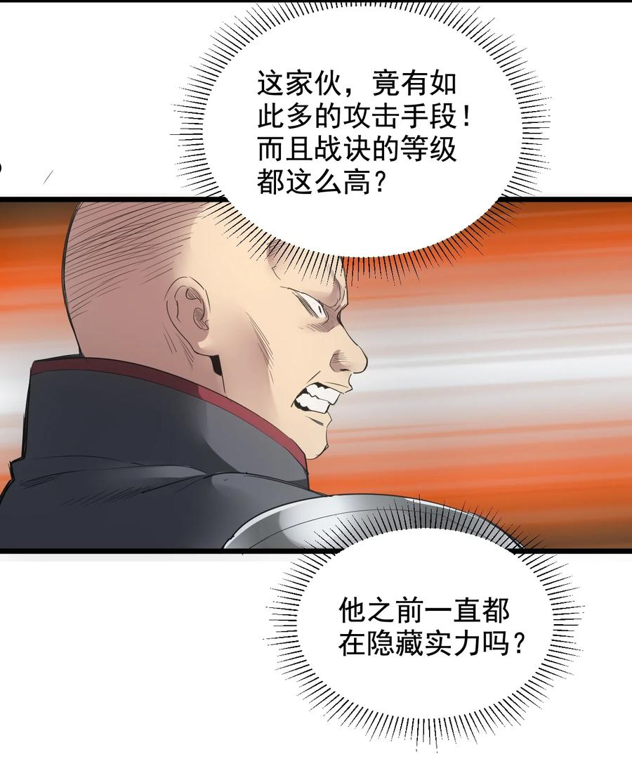 万古第一神TXT在线下载漫画,111 太一塔17图