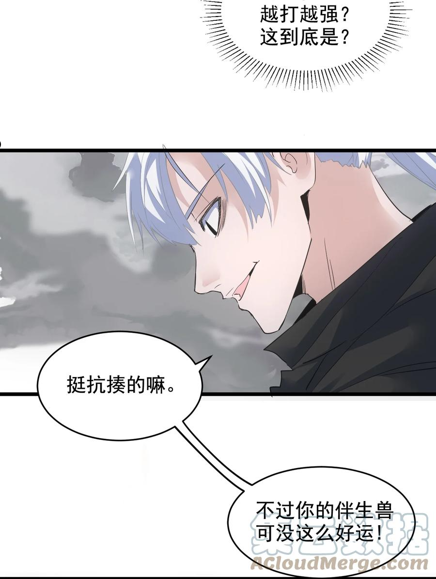 万古第一神小说 起点漫画,111 太一塔19图