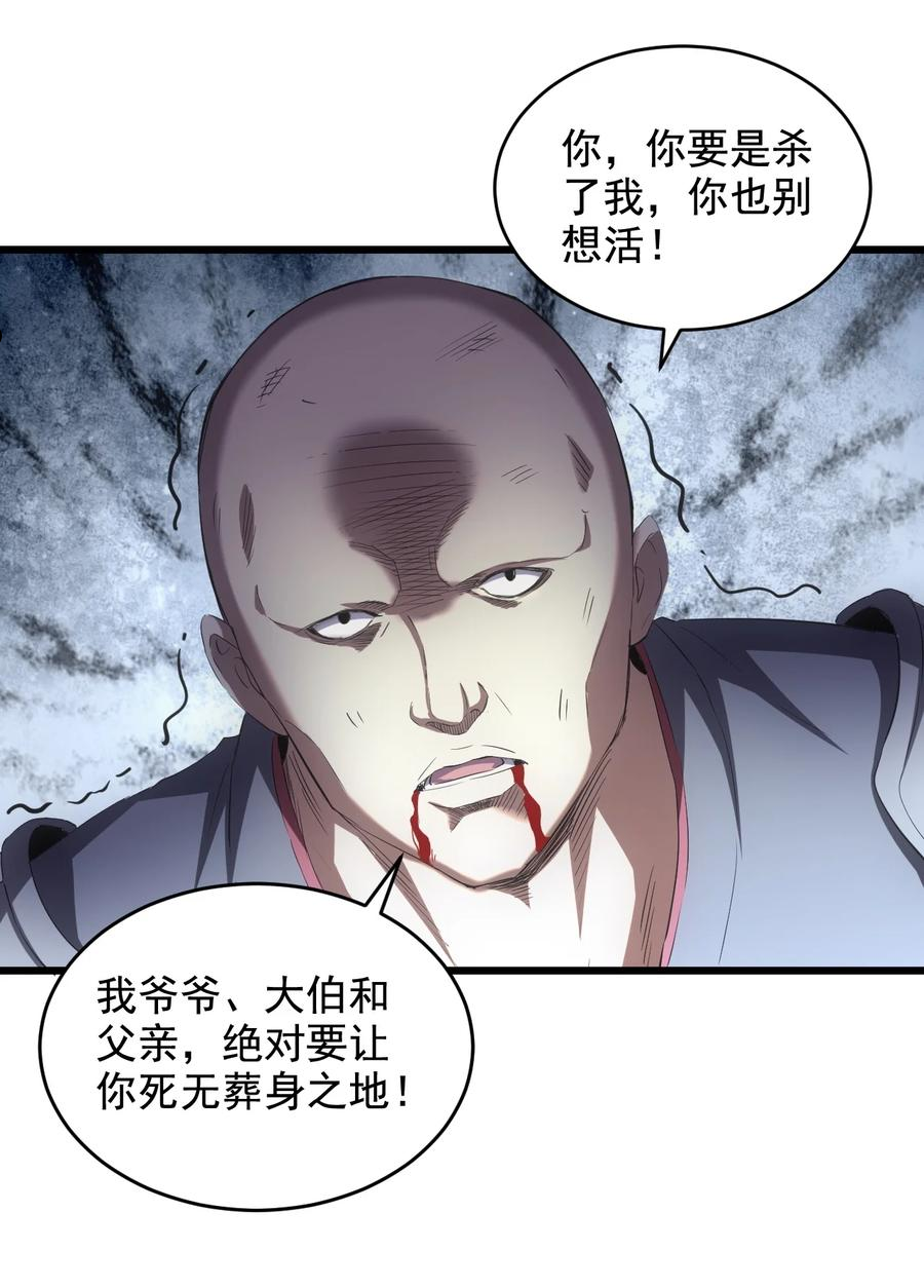 万古第一神小说 起点漫画,111 太一塔27图