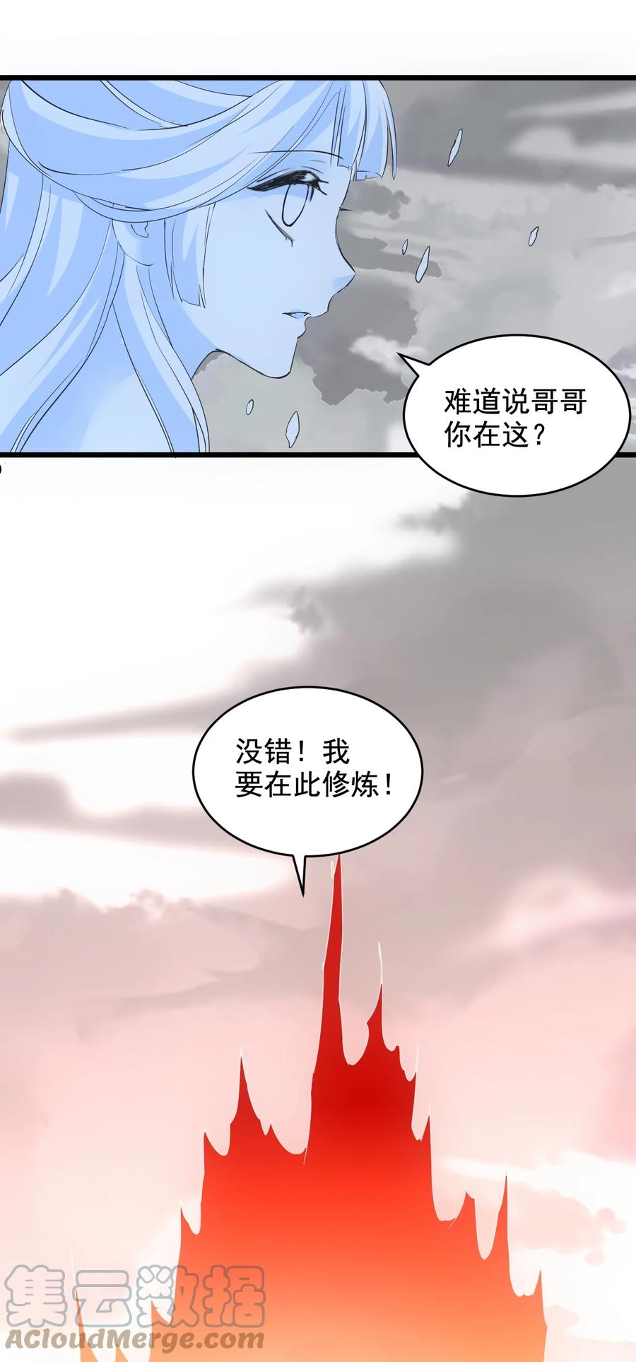 万古第一神第二季漫画,112 满足你！13图