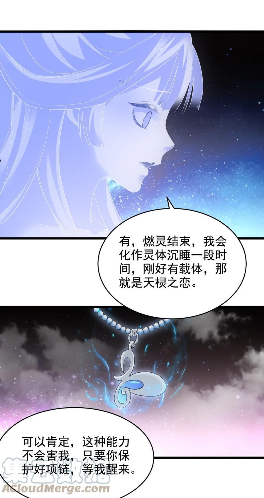 万古第一神TXT在线下载漫画,116 燃灵43图