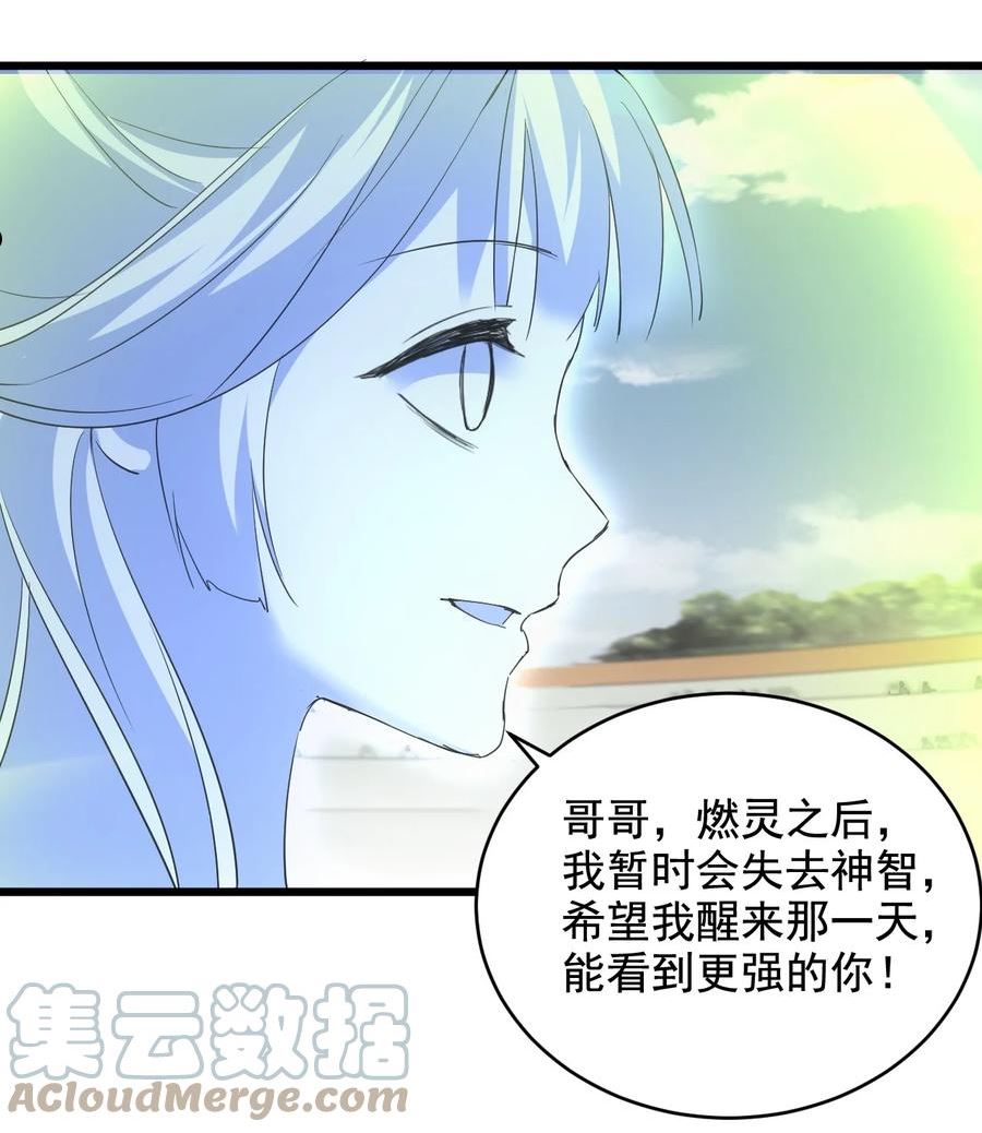 万古第一神TXT在线下载漫画,116 燃灵46图