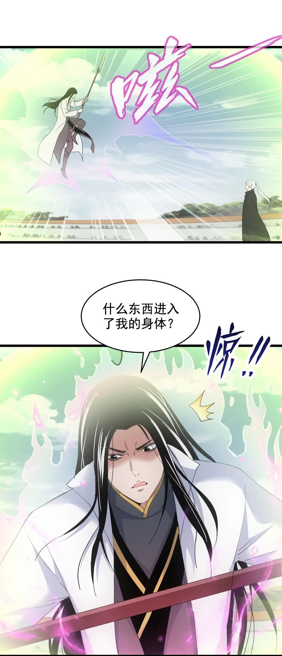 万古第一神第二季漫画,116 燃灵53图