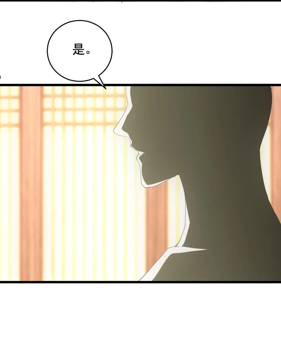 万古第一神第二季漫画,119 厚脸皮24图