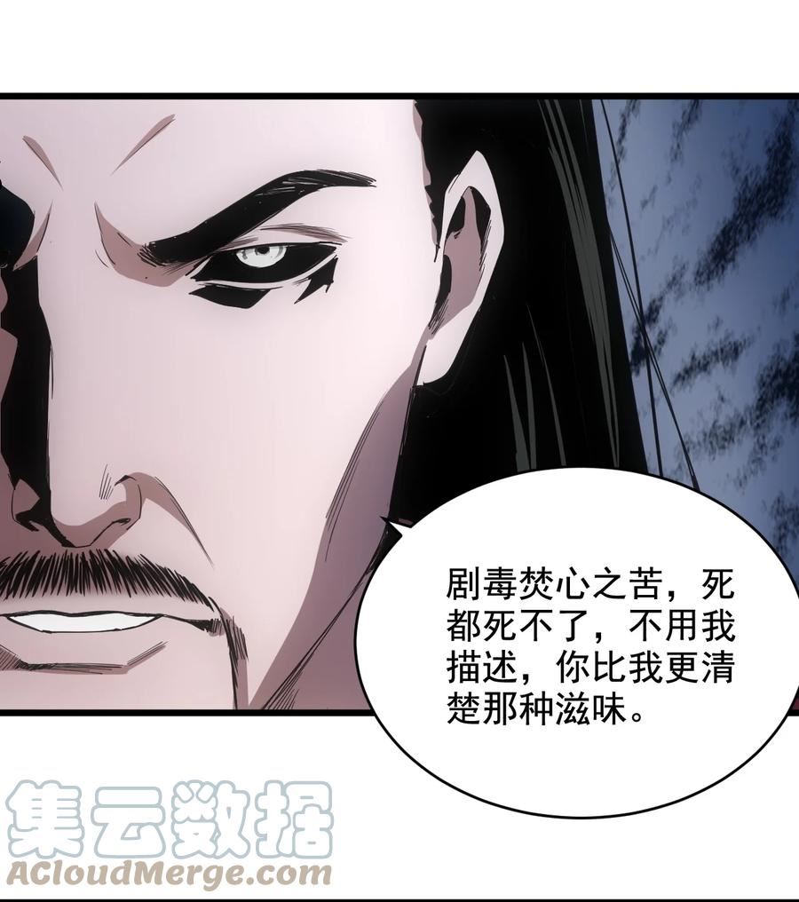 万古第一神风青阳漫画,119 厚脸皮28图