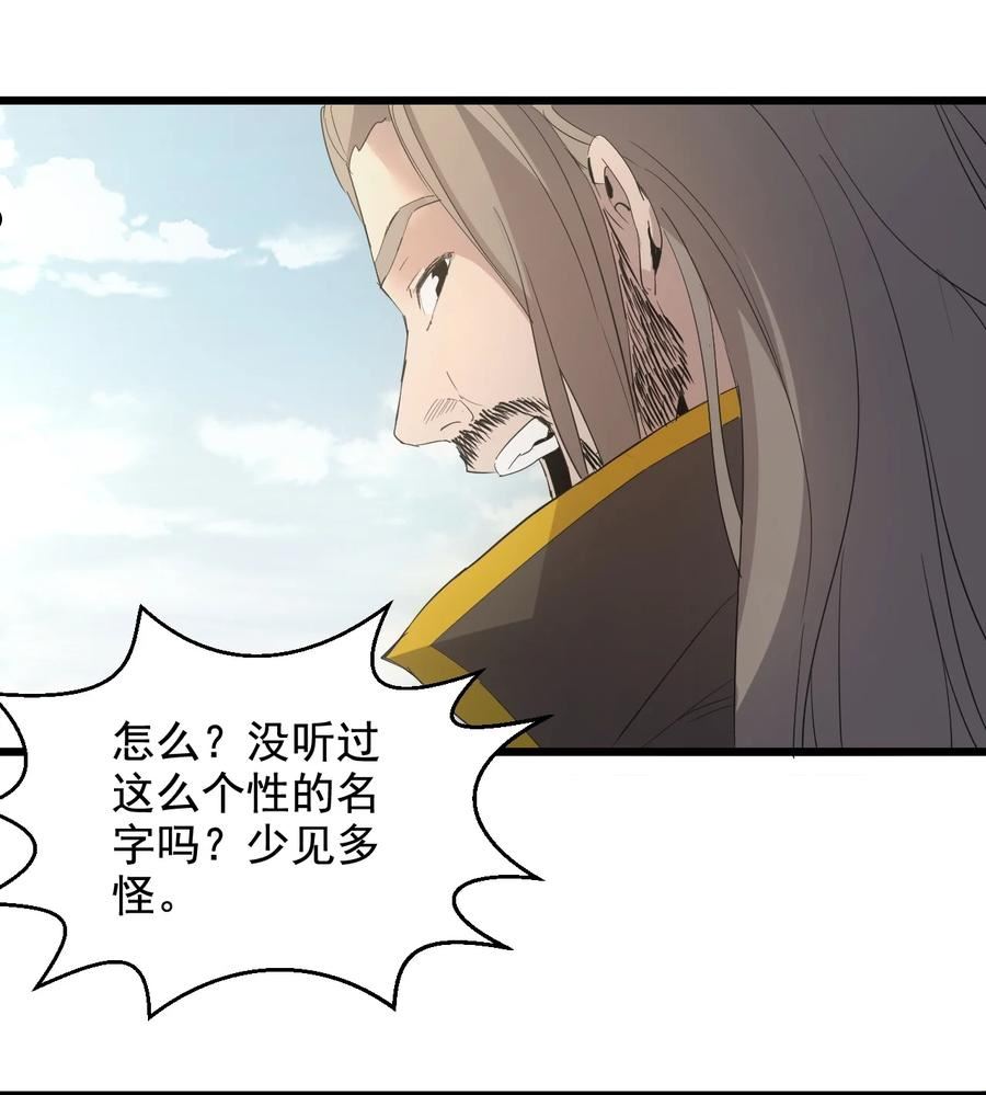 万古第一神十个蛋都是什么漫画,119 厚脸皮47图