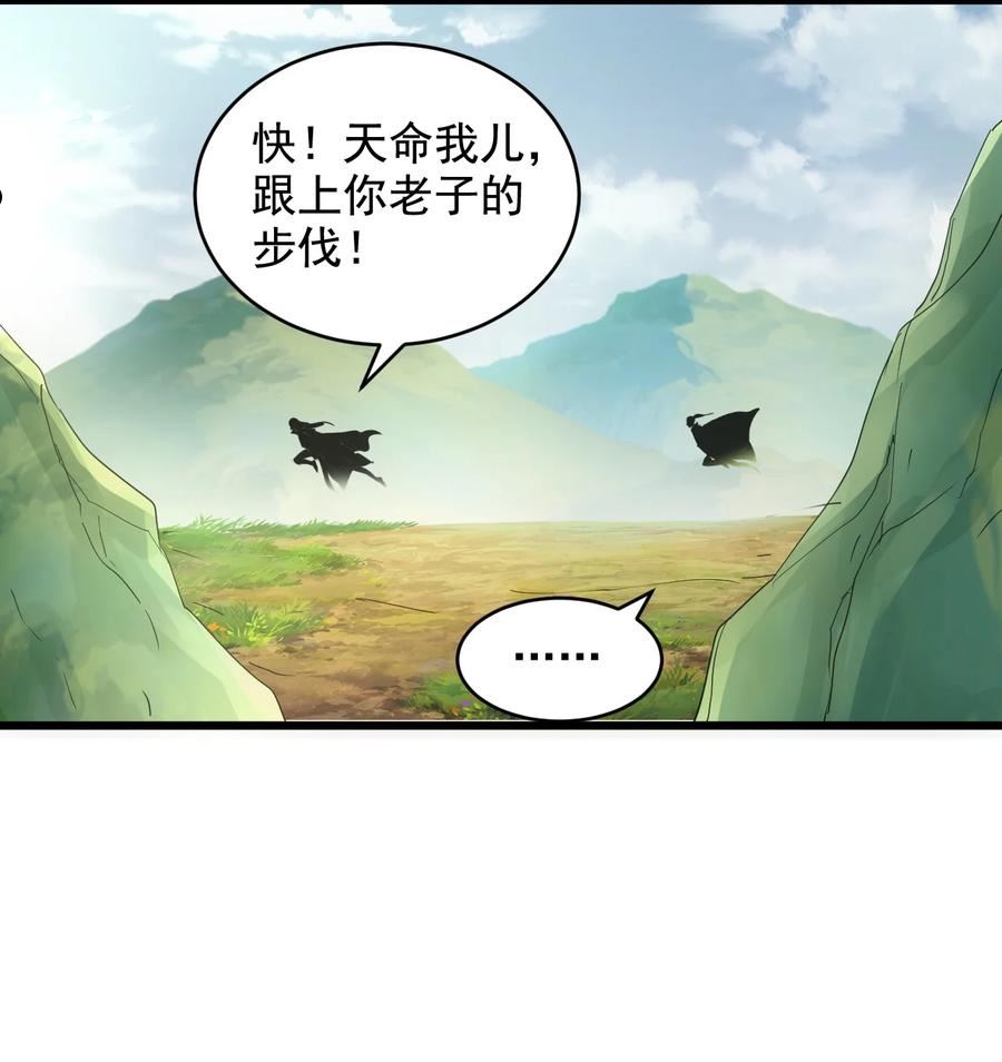 万古第一神风青阳漫画,119 厚脸皮48图