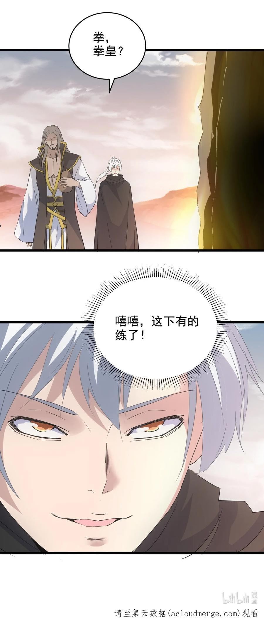 万古第一神风青阳漫画,119 厚脸皮51图