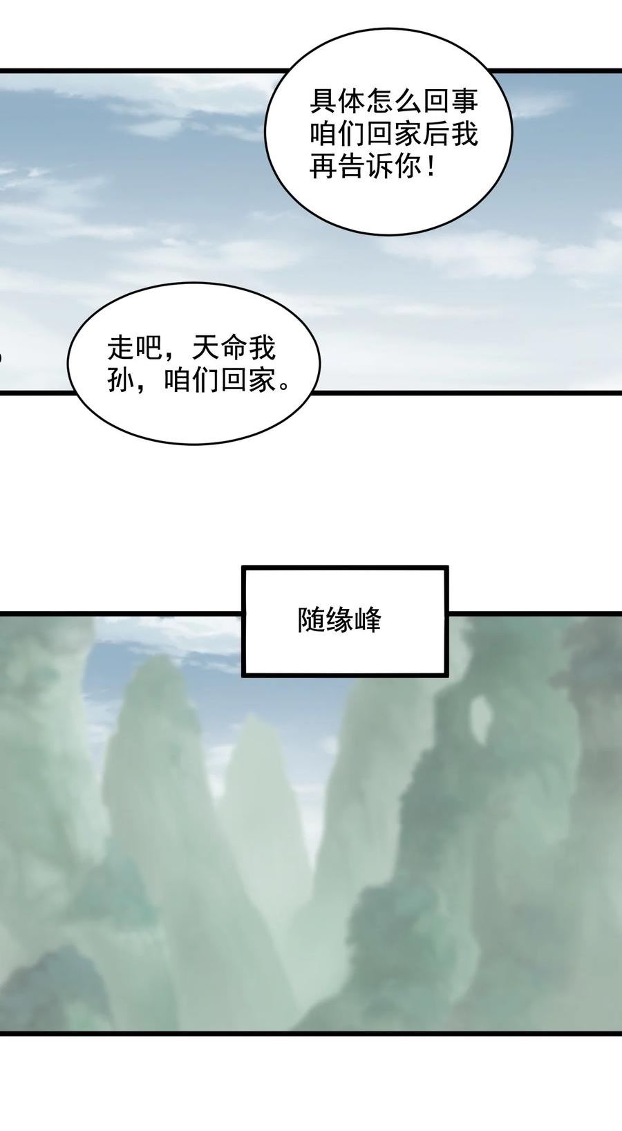 万古第一神风青阳漫画,119 厚脸皮8图