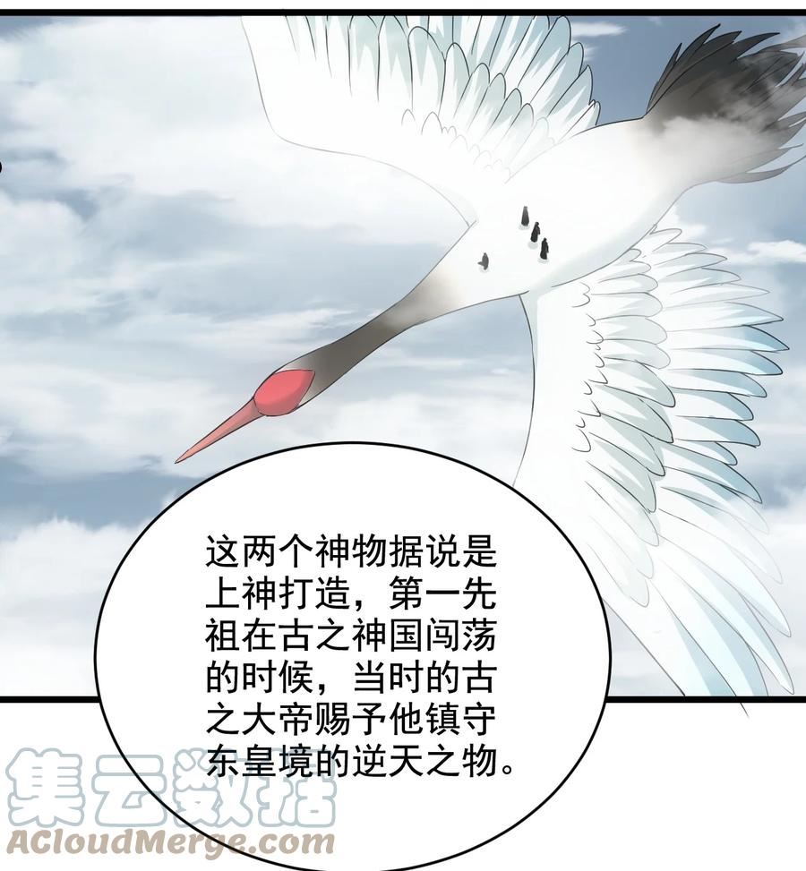 万古第一神风青阳漫画,121 东皇剑22图