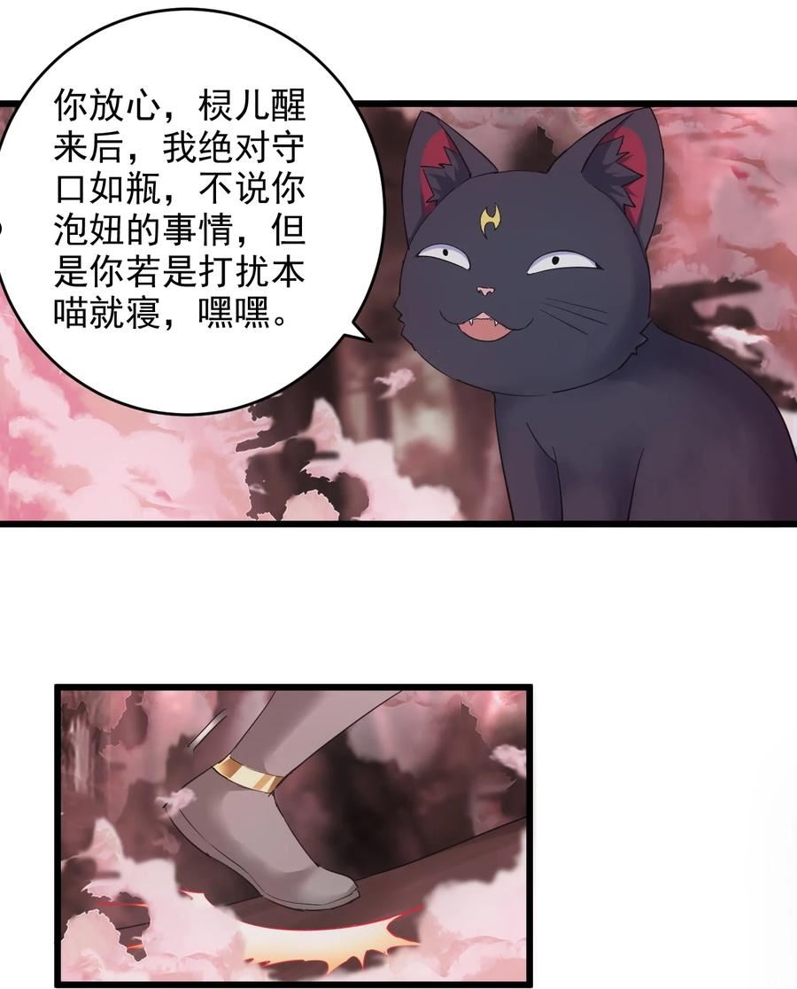 万古第一神有声小说漫画,126 超度众生9图