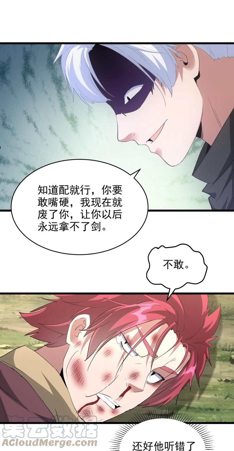 万古第一神TXT在线下载漫画,127 剑招40图