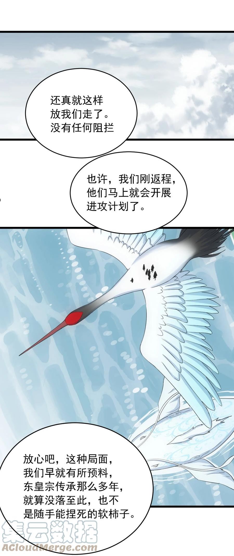 万古第一神txt下载漫画,142 背叛16图