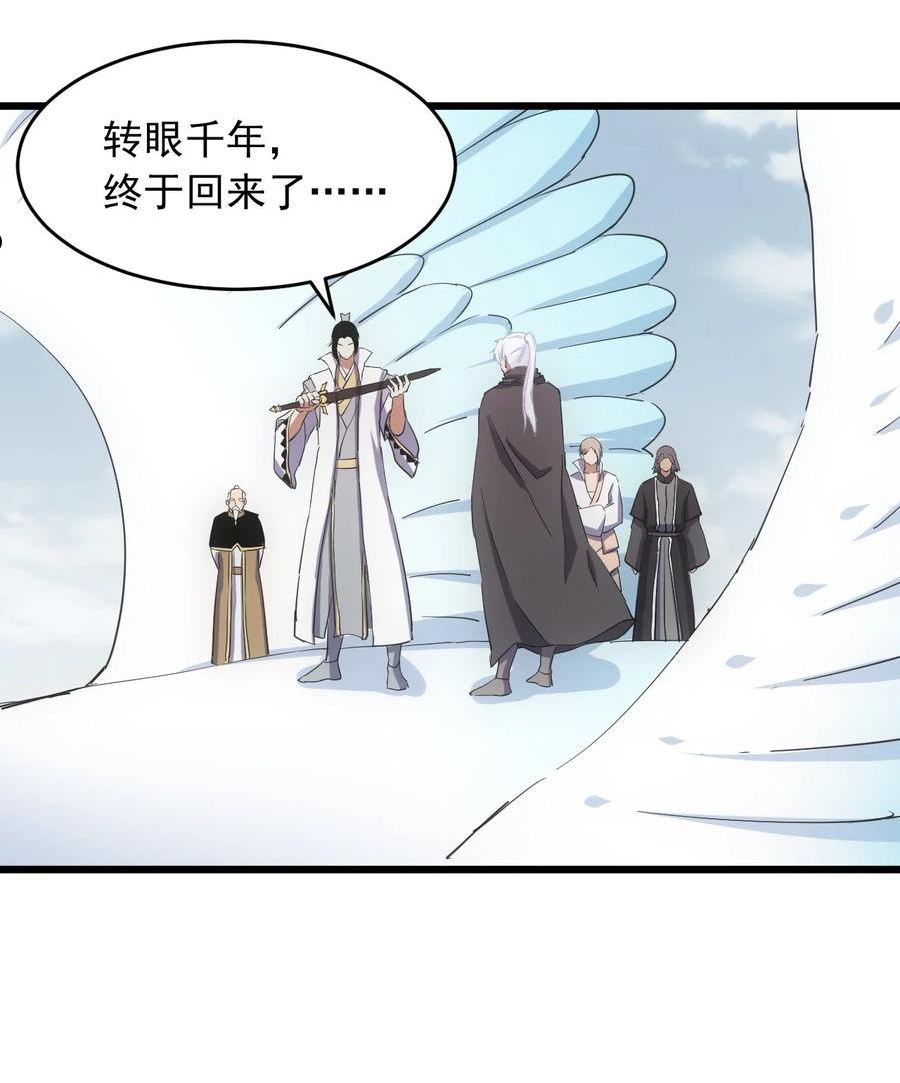 万古第一神txt下载漫画,142 背叛23图