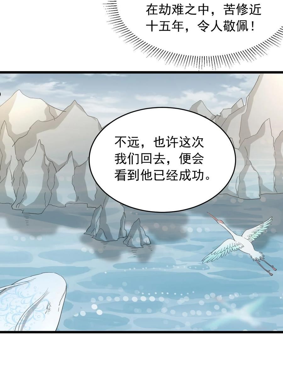 万古第一神小说 起点漫画,142 背叛29图