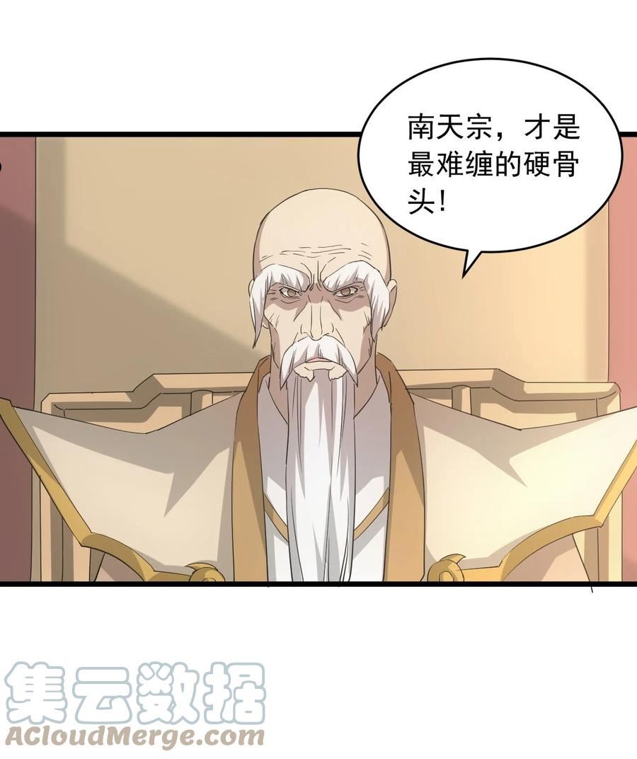 万古第一神漫画,142 背叛31图