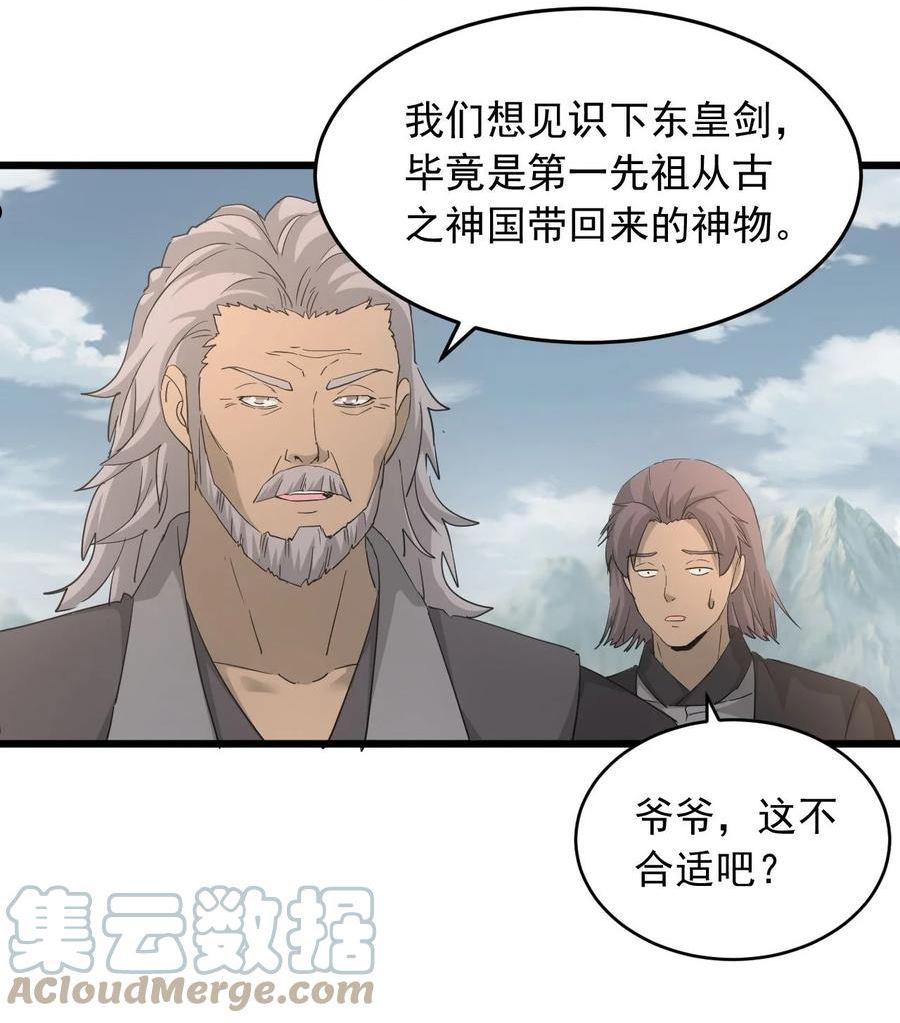 万古第一神txt下载漫画,142 背叛37图