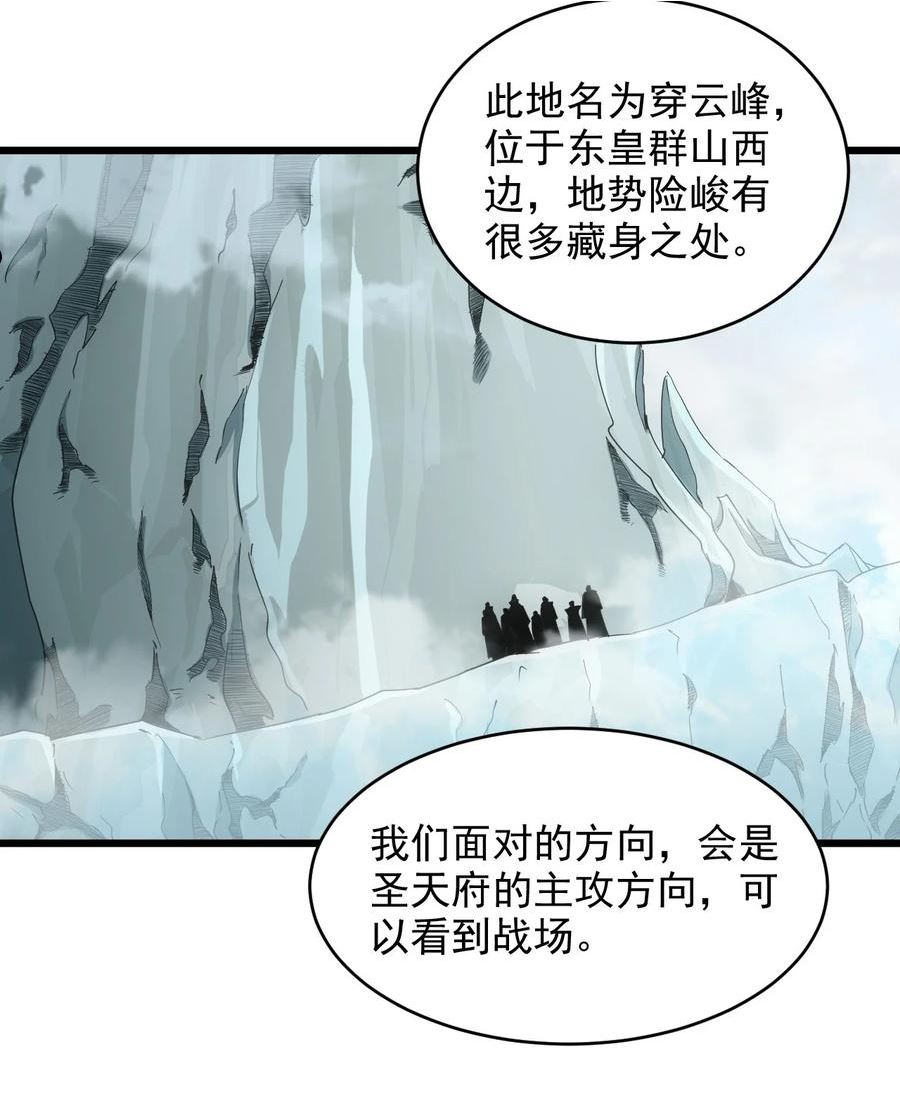 万古第一神第二季漫画,143 暂避锋芒29图