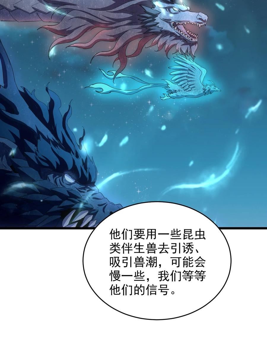 万古第一神TXT在线下载漫画,144 战争开始8图