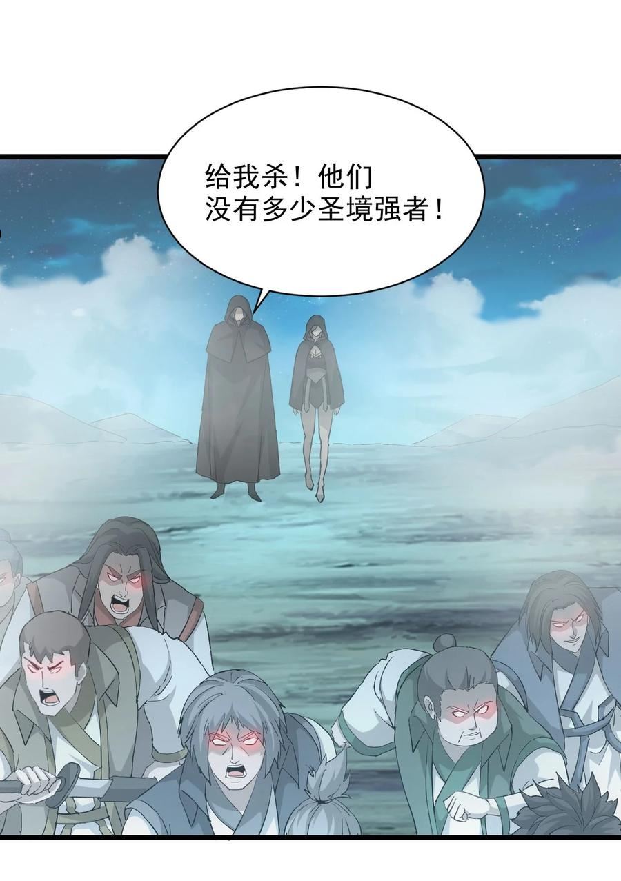 万古第一神第二季漫画,146 战局转变15图