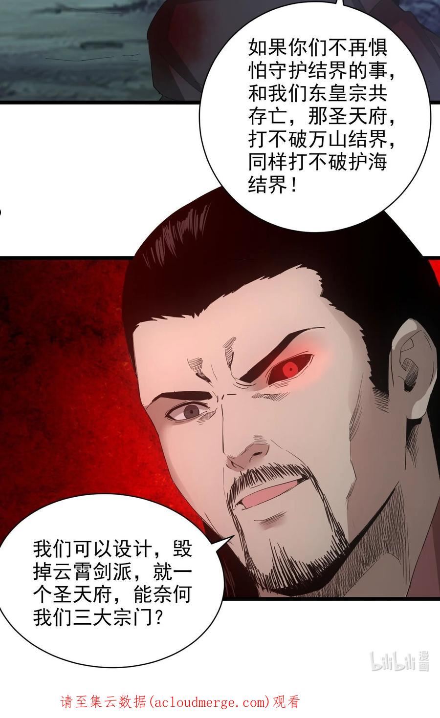 万古第一神李天命身世漫画,146 战局转变47图