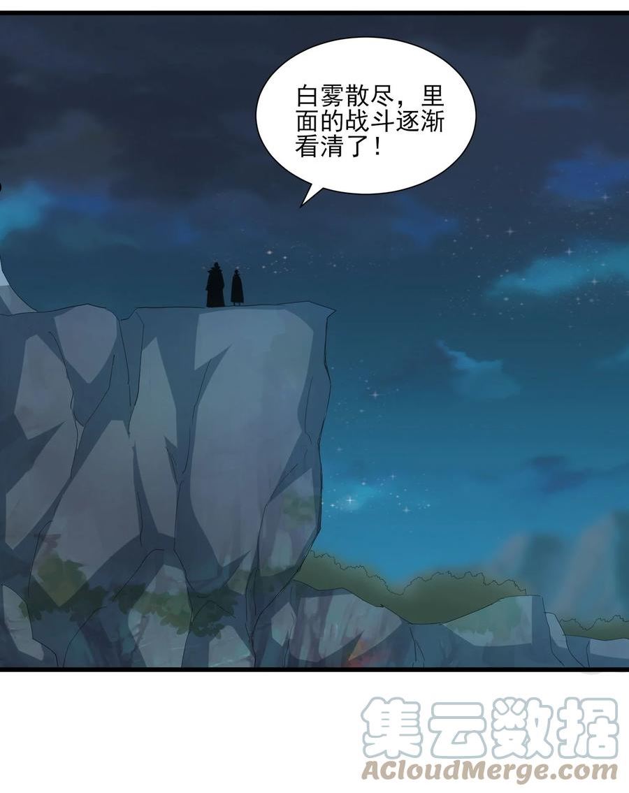 万古第一神TXT在线下载漫画,147 重创云霄剑派37图