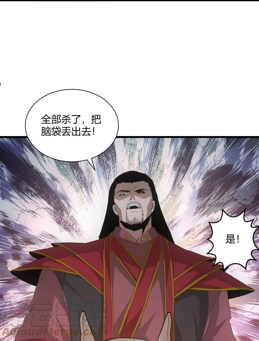 万古第一神TXT在线下载漫画,147 重创云霄剑派52图